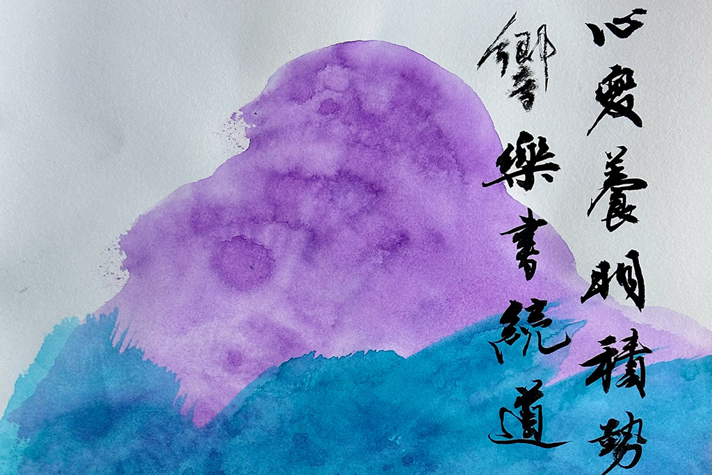 A watercolor painting of a mountain with Japanese words printed on the right side.