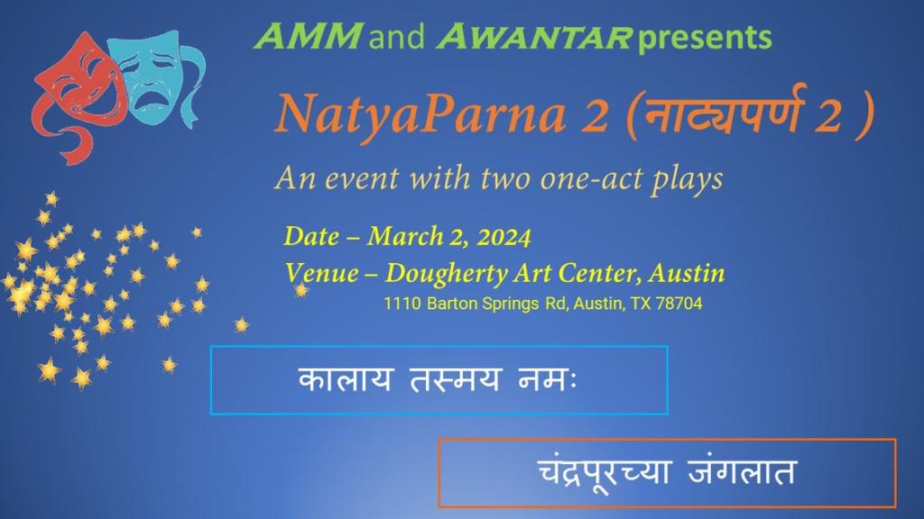 Austin Marathi Mandal & Awantar Austin present NatyaParna 2